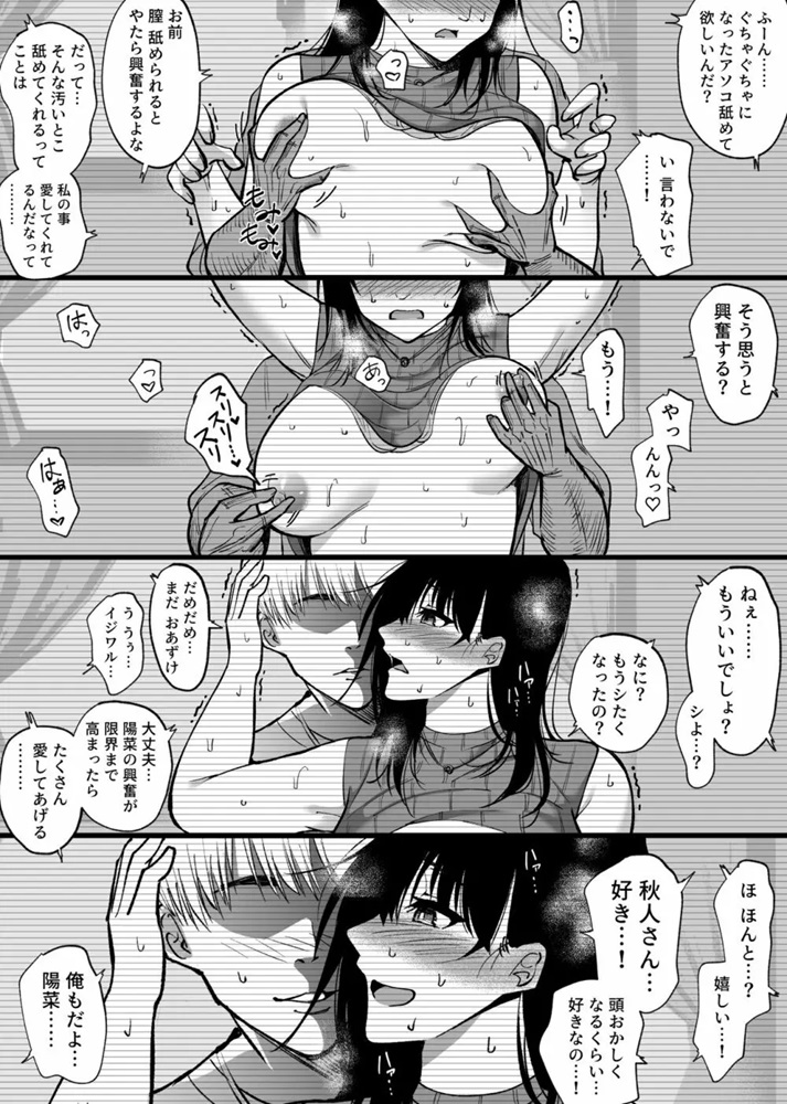 【エロ漫画NTR】気になる女の子が俺と電話しながら他の男とエッチしてるって…