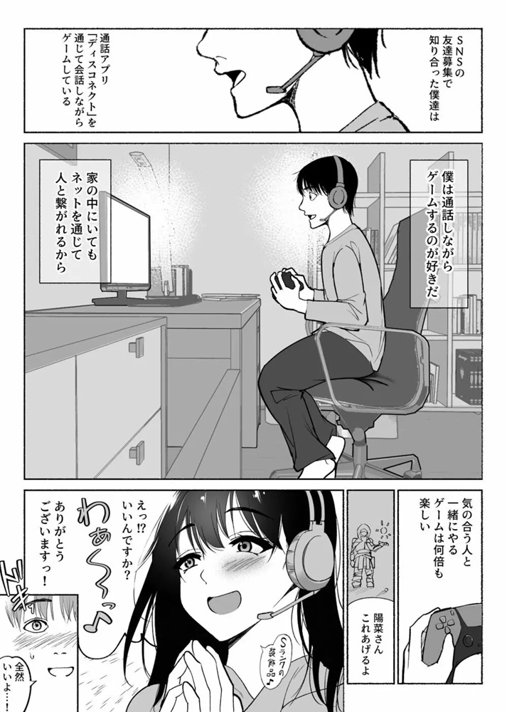 【エロ漫画NTR】気になる女の子が俺と電話しながら他の男とエッチしてるって…