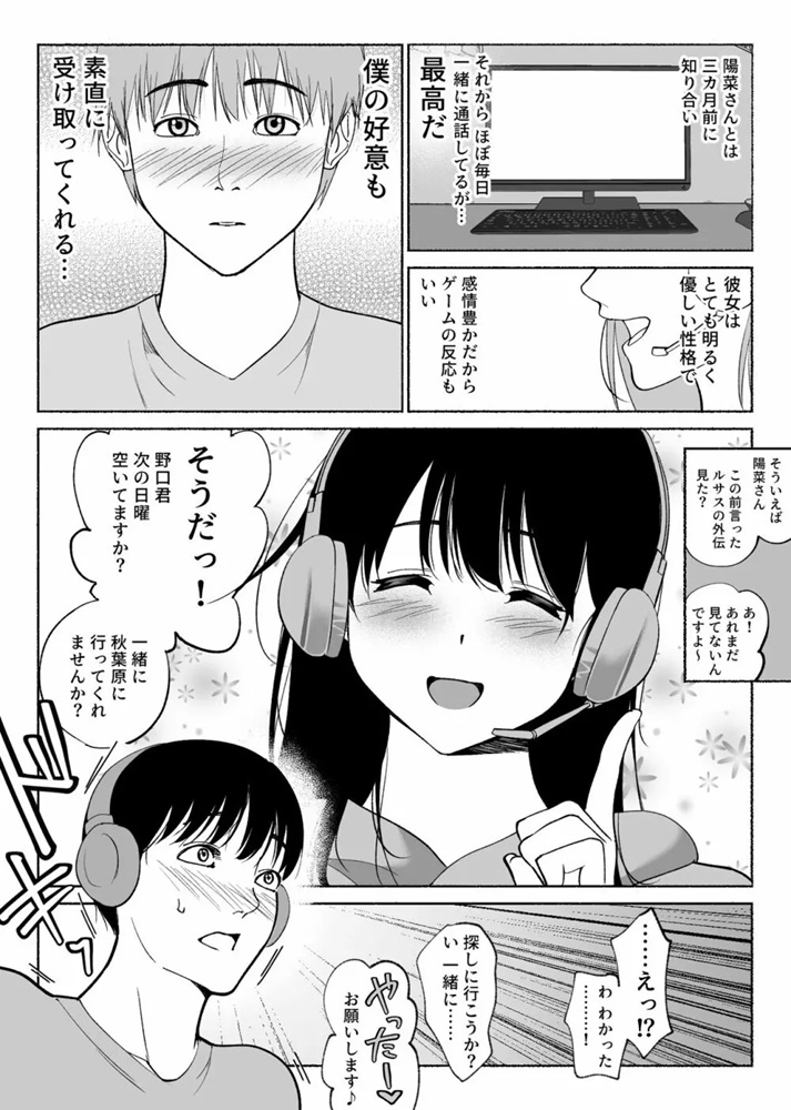 【エロ漫画NTR】気になる女の子が俺と電話しながら他の男とエッチしてるって…