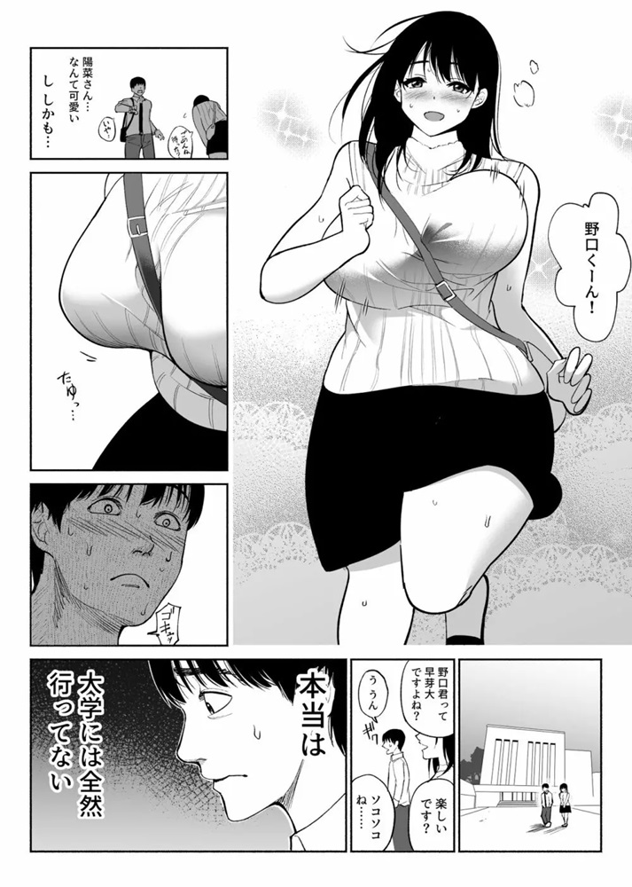 【エロ漫画NTR】気になる女の子が俺と電話しながら他の男とエッチしてるって…