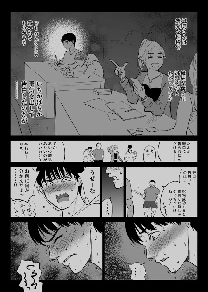 【エロ漫画NTR】気になる女の子が俺と電話しながら他の男とエッチしてるって…