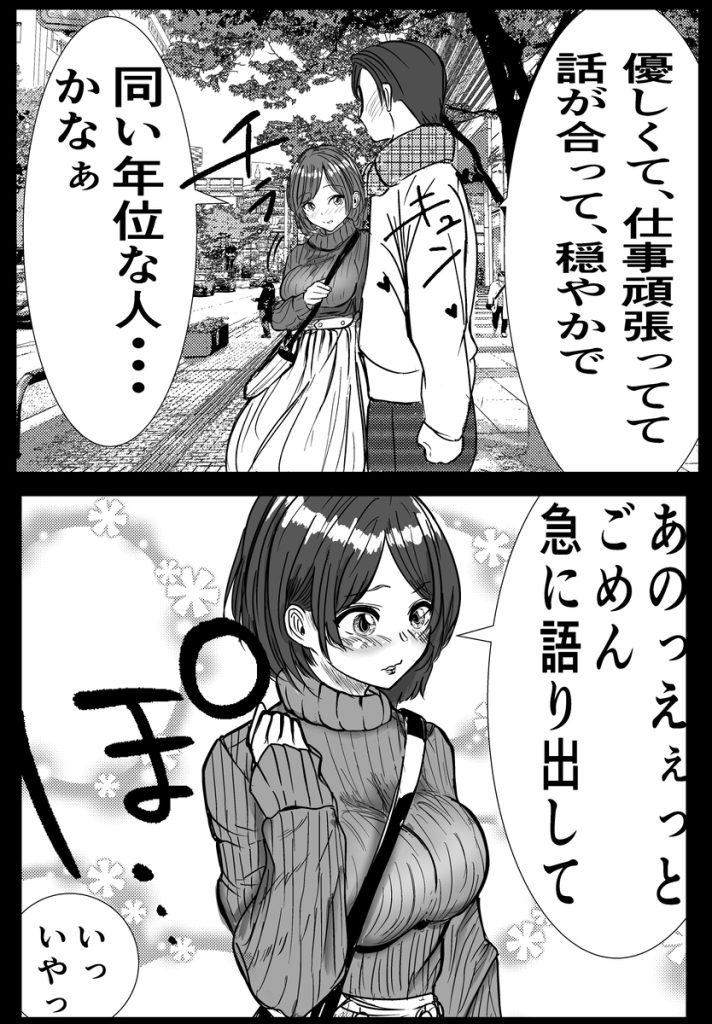 【エロ漫画NTR】友達以上恋人未満の同僚がヤリチン先輩の肉便器になってしまい…