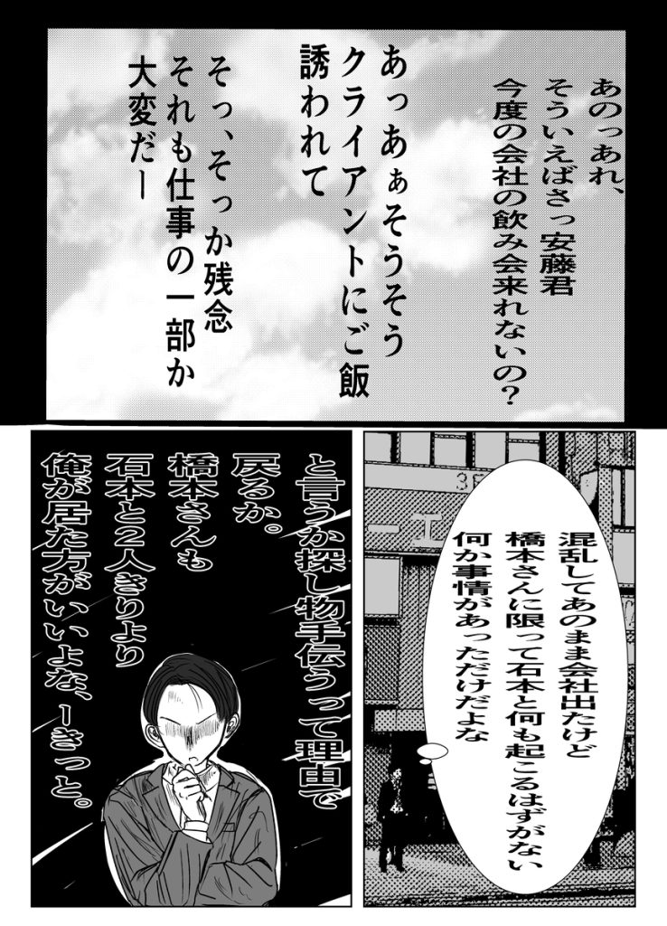 【エロ漫画NTR】友達以上恋人未満の同僚がヤリチン先輩の肉便器になってしまい…