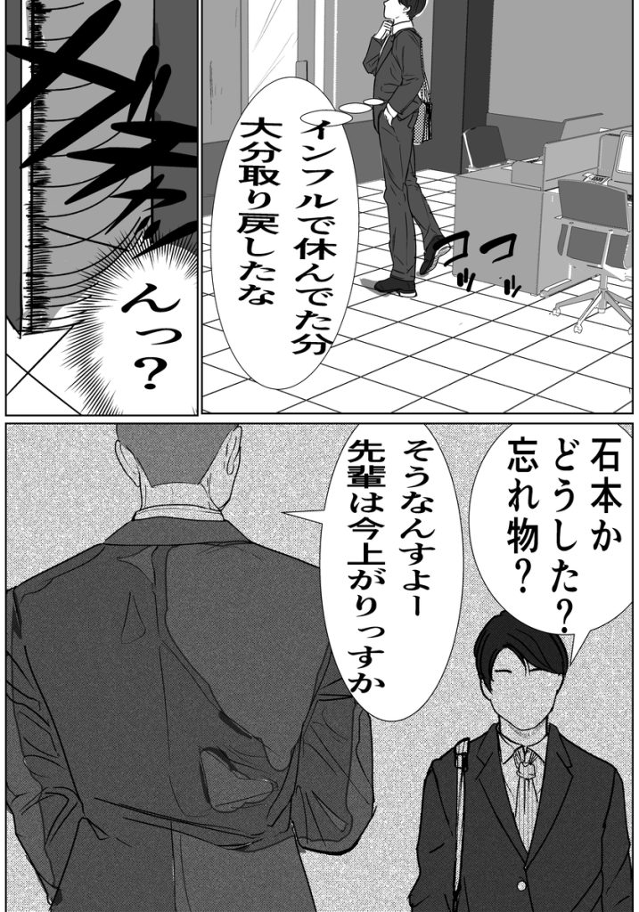 【エロ漫画NTR】友達以上恋人未満の同僚がヤリチン先輩の肉便器になってしまい…