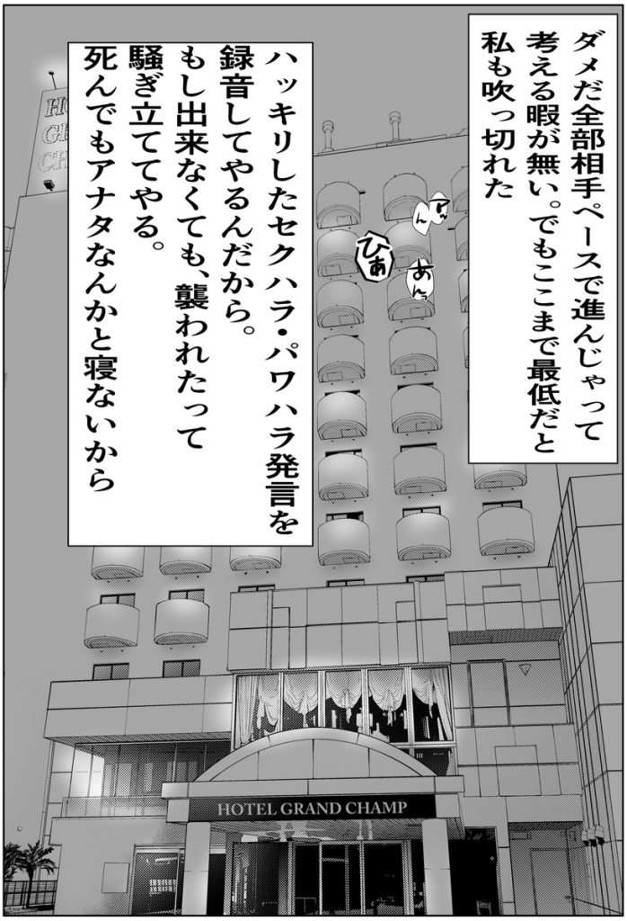 【エロ漫画NTR】夫の上司に寝取られ堕ちていく人妻に勃起不可避！