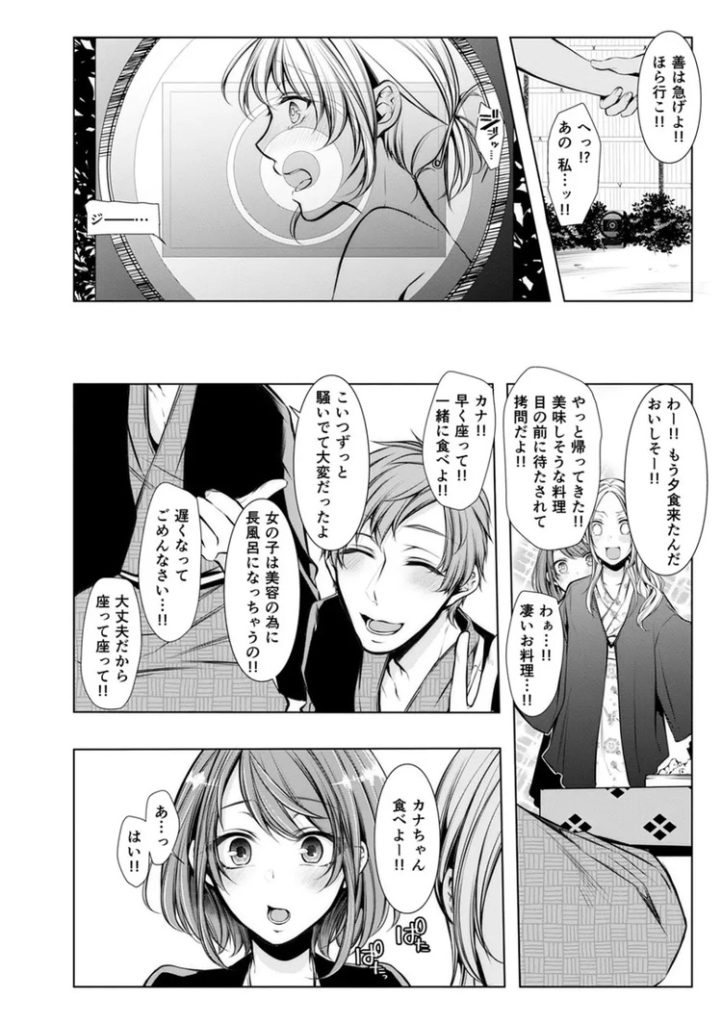 【エロ漫画寝取られ】大好きなカレのお兄さんにハメ撮りをされてしまい…