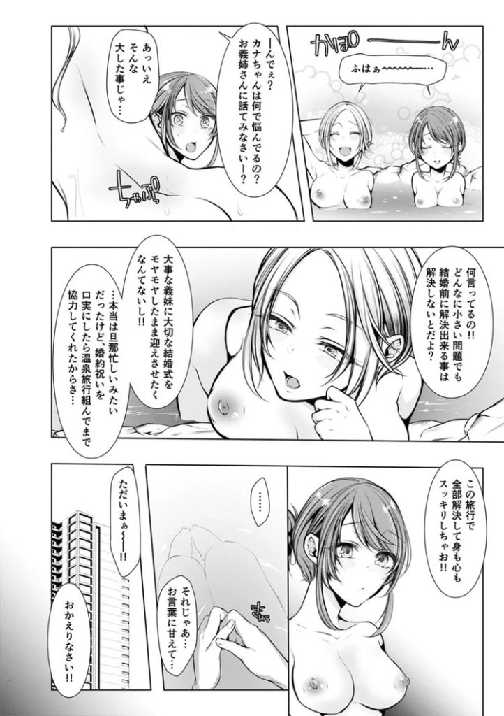 【エロ漫画寝取られ】大好きなカレのお兄さんにハメ撮りをされてしまい…