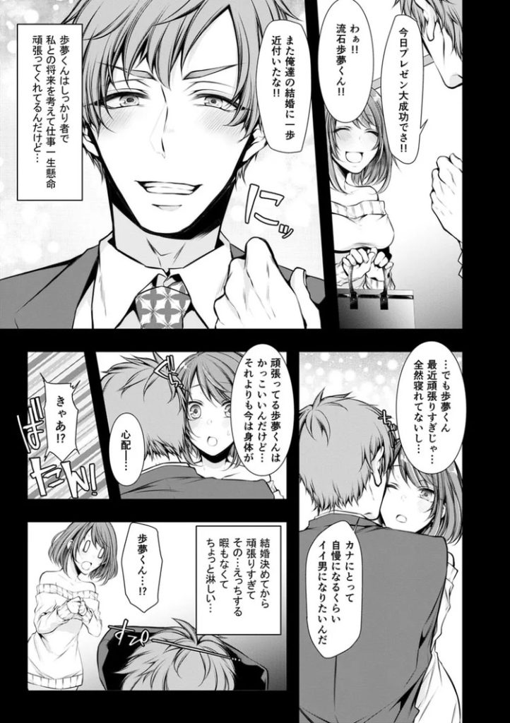 【エロ漫画寝取られ】大好きなカレのお兄さんにハメ撮りをされてしまい…