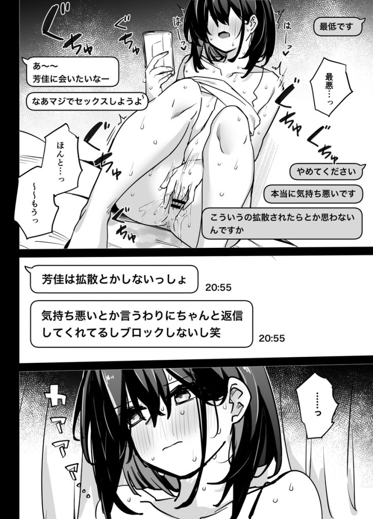 【エロ漫画BSS】垂れ乳好きにはたまらないBSSエロ漫画が発見される！