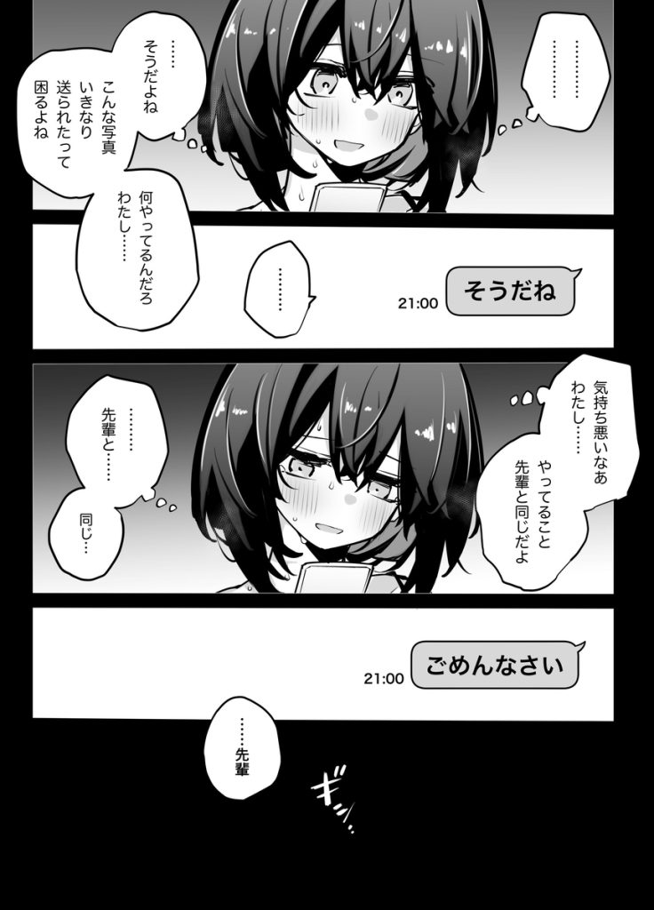 【エロ漫画BSS】垂れ乳好きにはたまらないBSSエロ漫画が発見される！