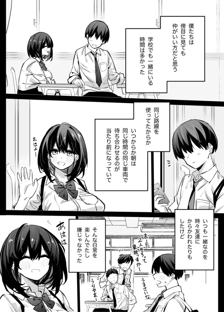 【エロ漫画BSS】垂れ乳好きにはたまらないBSSエロ漫画が発見される！