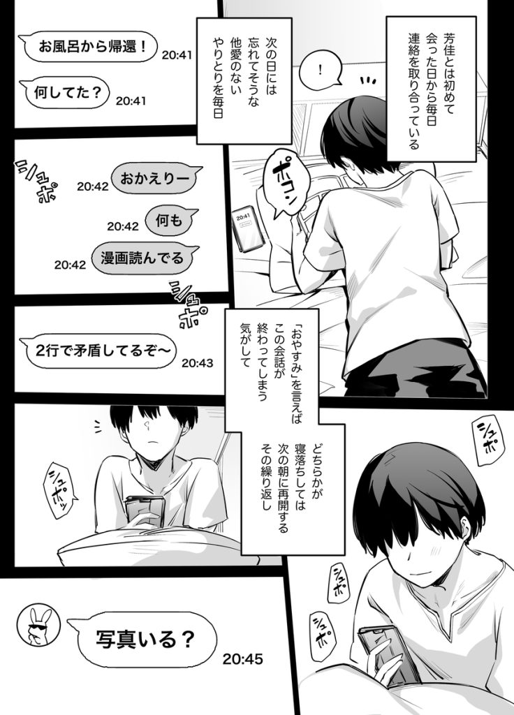 【エロ漫画BSS】垂れ乳好きにはたまらないBSSエロ漫画が発見される！