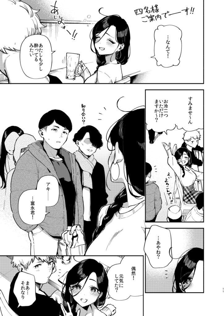 【エロ漫画隣人】隣に住んでる綺麗なお姉さんとのこういう関係って憧れちゃうよなwww