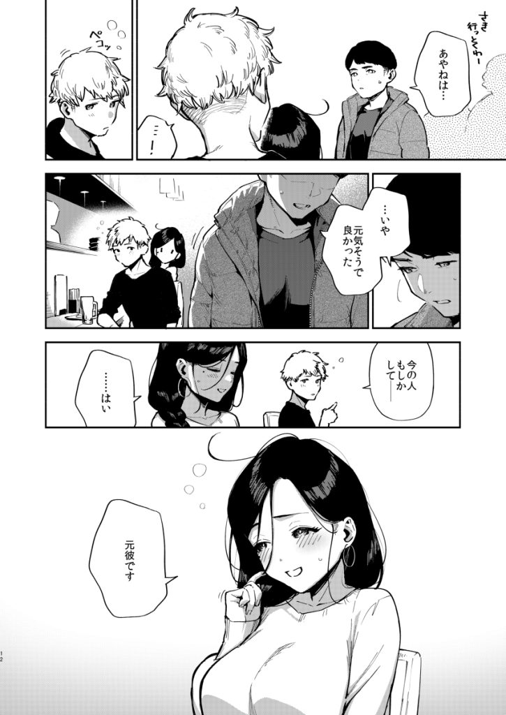 【エロ漫画隣人】隣に住んでる綺麗なお姉さんとのこういう関係って憧れちゃうよなwww