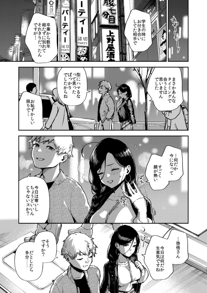 【エロ漫画隣人】隣に住んでる綺麗なお姉さんとのこういう関係って憧れちゃうよなwww