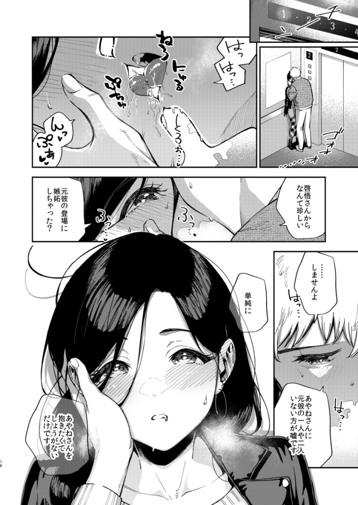 【エロ漫画隣人】隣に住んでる綺麗なお姉さんとのこういう関係って憧れちゃうよなwww