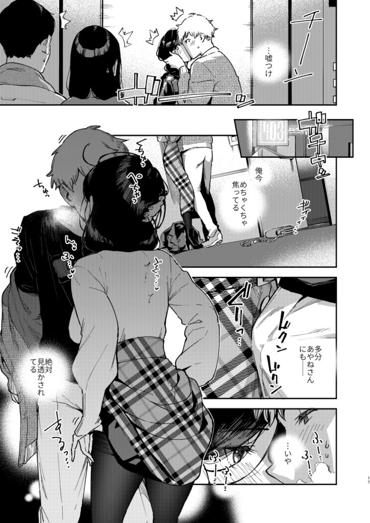 【エロ漫画隣人】隣に住んでる綺麗なお姉さんとのこういう関係って憧れちゃうよなwww