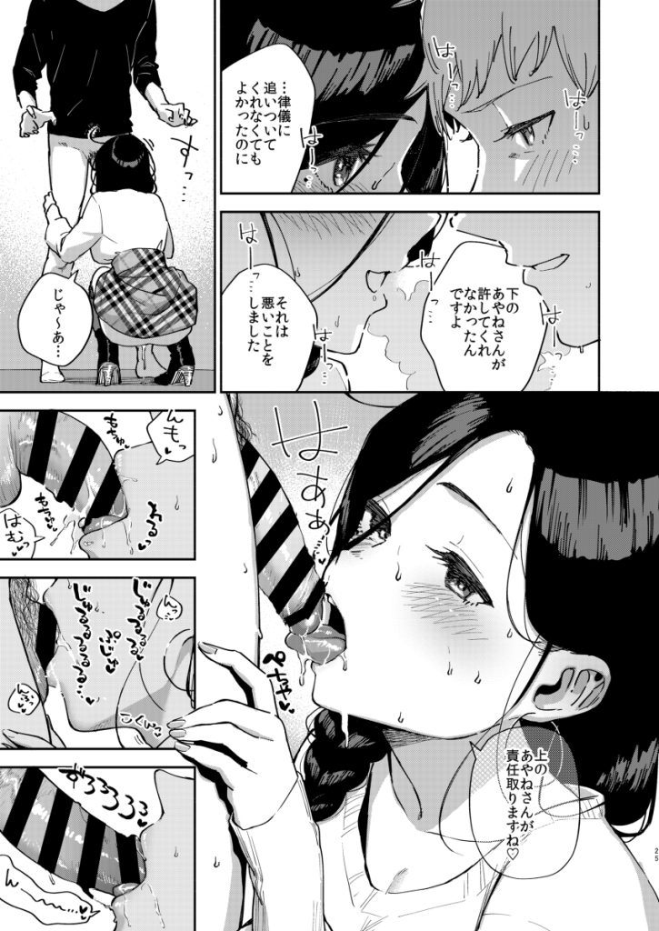 【エロ漫画隣人】隣に住んでる綺麗なお姉さんとのこういう関係って憧れちゃうよなwww