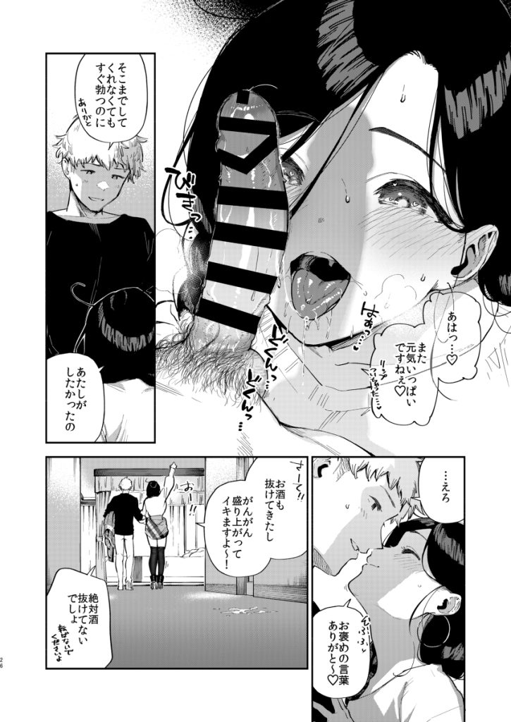 【エロ漫画隣人】隣に住んでる綺麗なお姉さんとのこういう関係って憧れちゃうよなwww