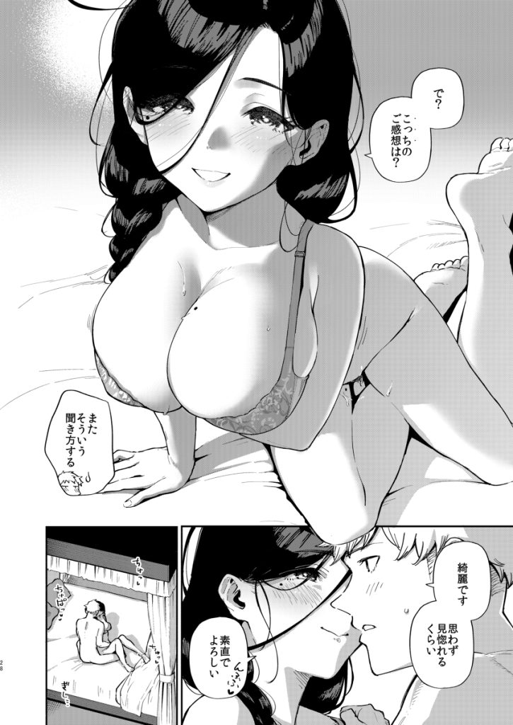 【エロ漫画隣人】隣に住んでる綺麗なお姉さんとのこういう関係って憧れちゃうよなwww