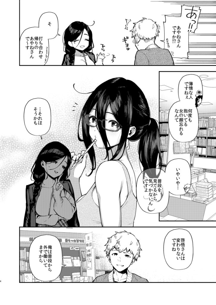 【エロ漫画隣人】隣に住んでる綺麗なお姉さんとのこういう関係って憧れちゃうよなwww