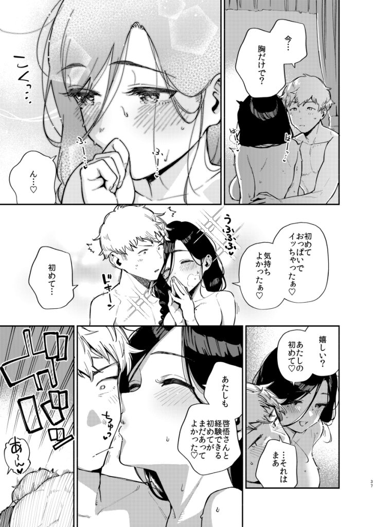 【エロ漫画隣人】隣に住んでる綺麗なお姉さんとのこういう関係って憧れちゃうよなwww