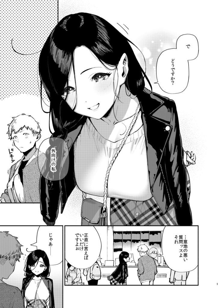 【エロ漫画隣人】隣に住んでる綺麗なお姉さんとのこういう関係って憧れちゃうよなwww