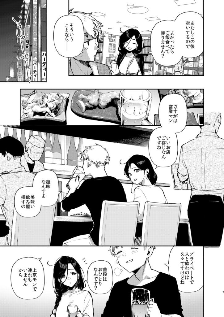 【エロ漫画隣人】隣に住んでる綺麗なお姉さんとのこういう関係って憧れちゃうよなwww