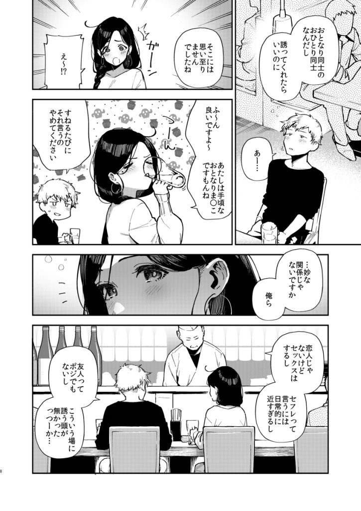 【エロ漫画隣人】隣に住んでる綺麗なお姉さんとのこういう関係って憧れちゃうよなwww