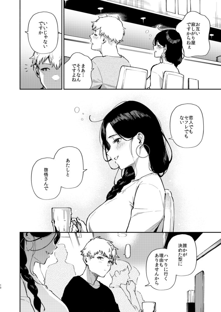 【エロ漫画隣人】隣に住んでる綺麗なお姉さんとのこういう関係って憧れちゃうよなwww