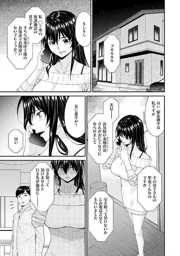 【エロ漫画催眠】兄貴の息子に催眠調教される人妻さんの運命が…