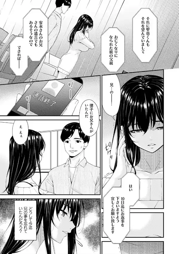 【エロ漫画催眠】兄貴の息子に催眠調教される人妻さんの運命が…