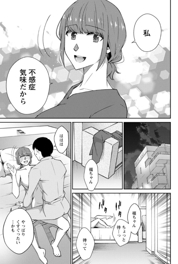 【エロ漫画】真面目な女の子が快楽堕ちしてる姿ってたまらないっすね…