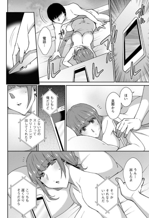 【エロ漫画】真面目な女の子が快楽堕ちしてる姿ってたまらないっすね…