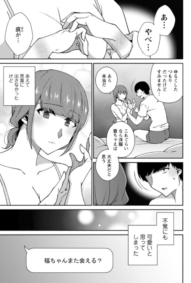 【エロ漫画】真面目な女の子が快楽堕ちしてる姿ってたまらないっすね…