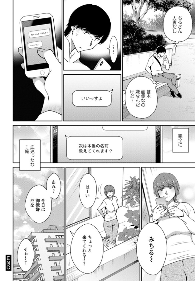 【エロ漫画】真面目な女の子が快楽堕ちしてる姿ってたまらないっすね…