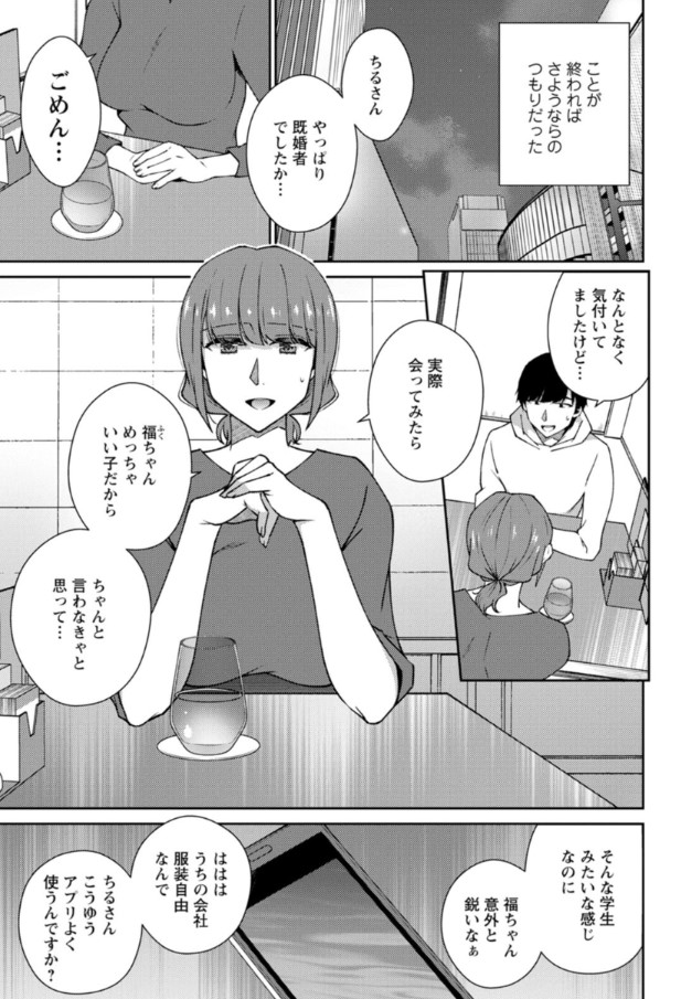 【エロ漫画】真面目な女の子が快楽堕ちしてる姿ってたまらないっすね…