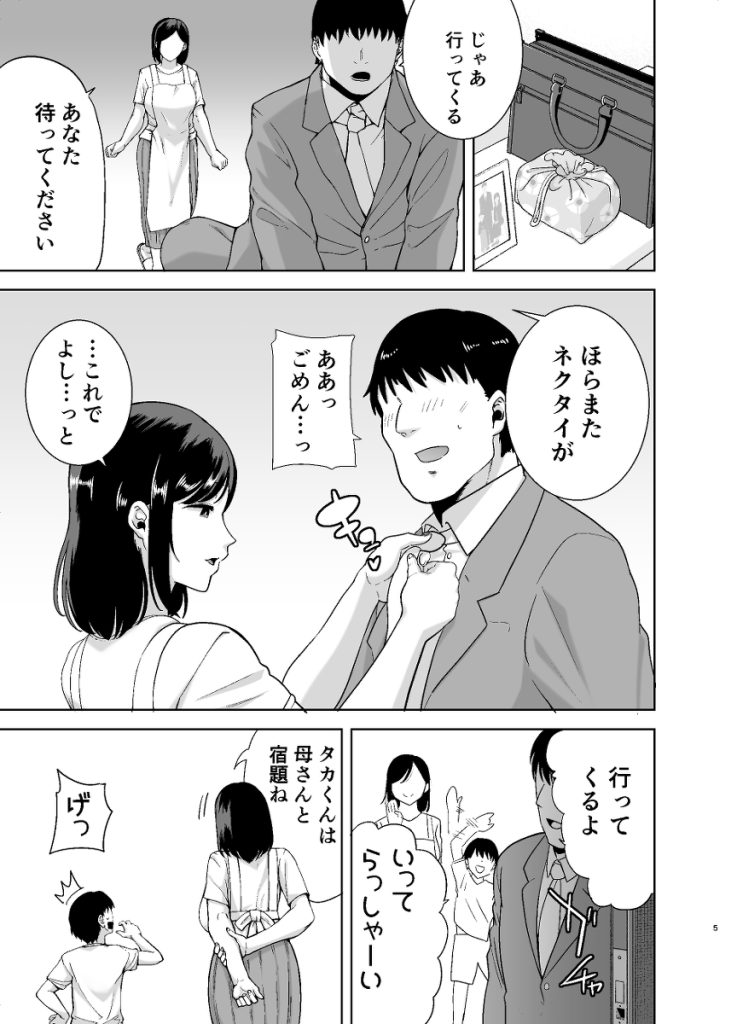 【エロ漫画】旅館で寝取られた人妻が引き続きナンパ男たちと関係を持つ姿に勃起不可避！