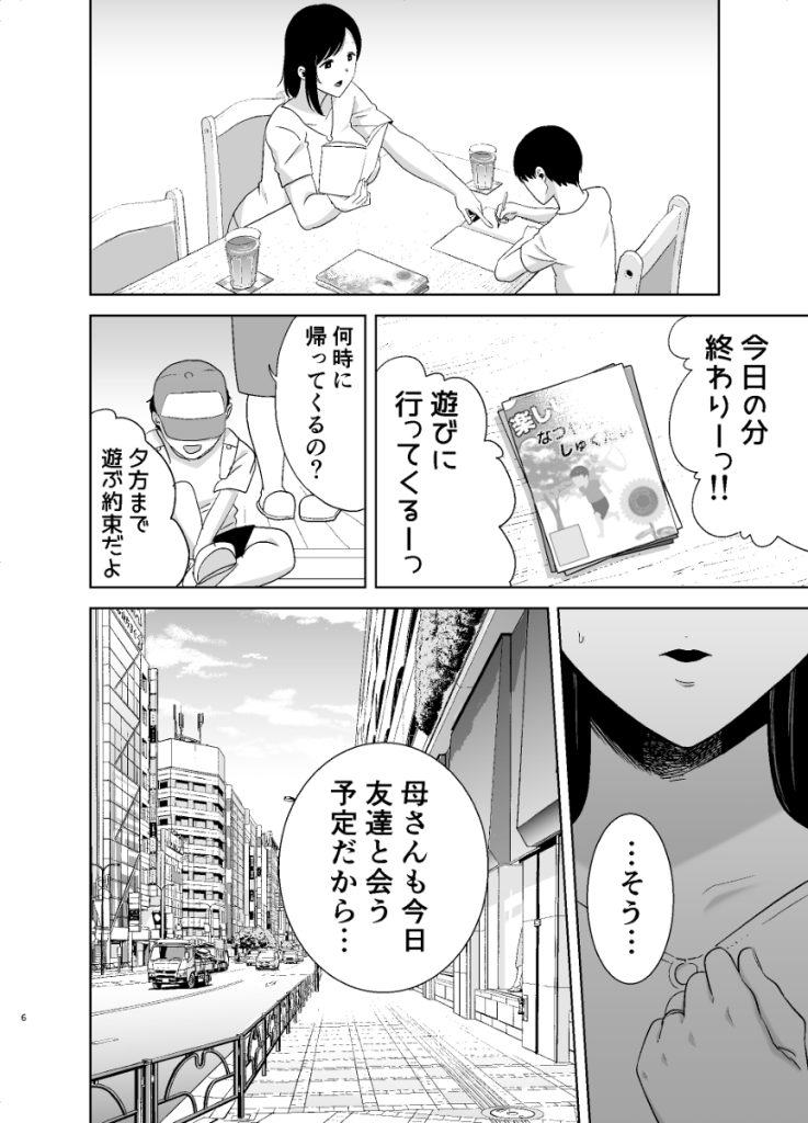 【エロ漫画】旅館で寝取られた人妻が引き続きナンパ男たちと関係を持つ姿に勃起不可避！