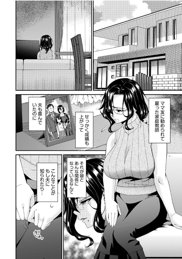 【エロ漫画NTR】娘の外国人家庭教師に抱かれイキまくる奥様がエロ過ぎる