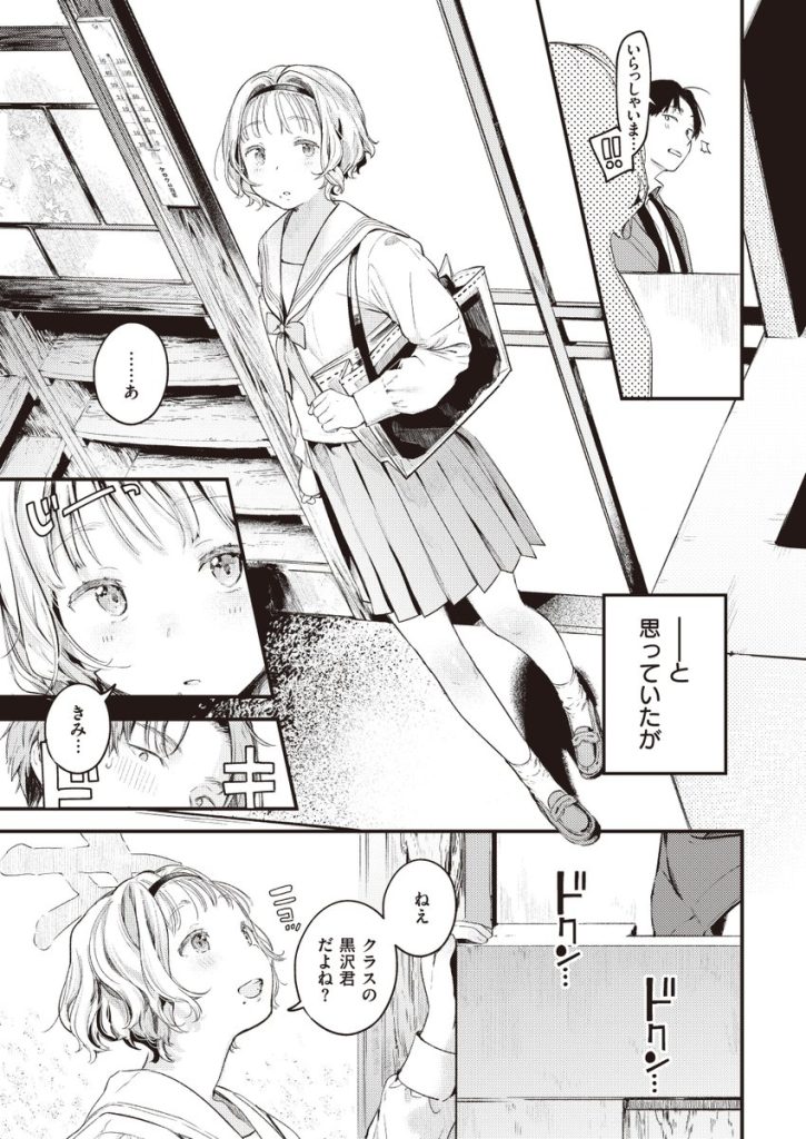 【エロ漫画JK】転校してしまう女の子との想い出作りのエッチにドキドキが止まらない！
