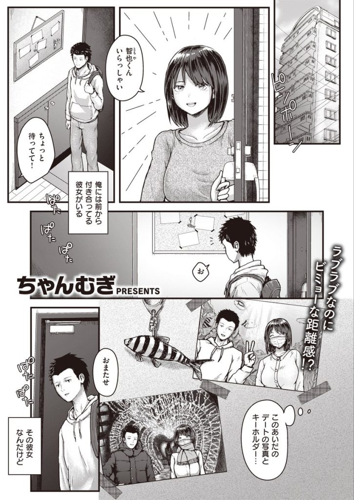 【エロ漫画初体験】潔癖彼女とぬるぬるエッチで童貞卒業って気持ちよさそうですね…