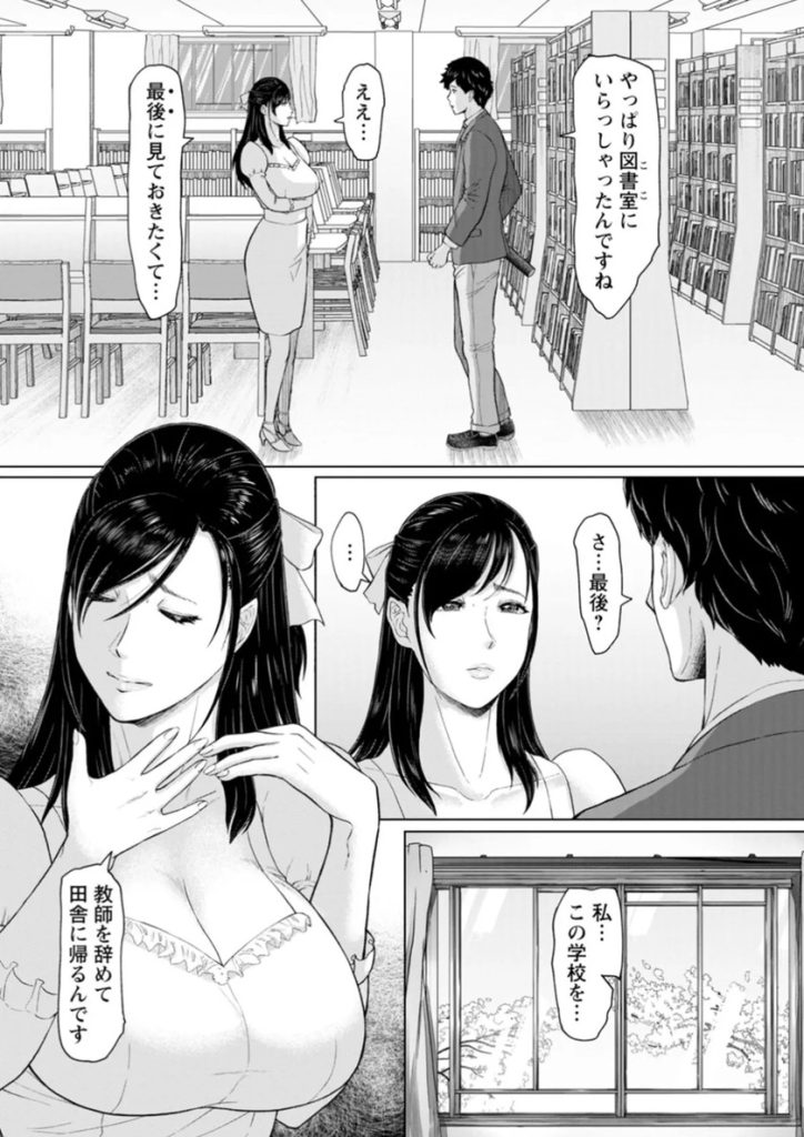 【えろまんが】卒業式後の教室で女教師と生徒がイチャラブ関係がヤバ過ぎる