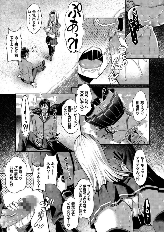 【エロ漫画ハーレム】射精しまくりイカせまくりの大乱交SEX！発情女子との無人島中出しライフが最高すぎる！