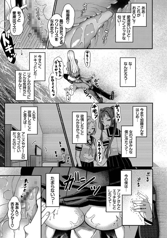 【エロ漫画ハーレム】射精しまくりイカせまくりの大乱交SEX！発情女子との無人島中出しライフが最高すぎる！