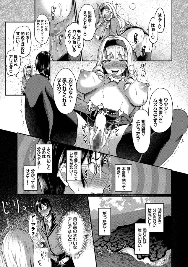 【エロ漫画ハーレム】射精しまくりイカせまくりの大乱交SEX！発情女子との無人島中出しライフが最高すぎる！