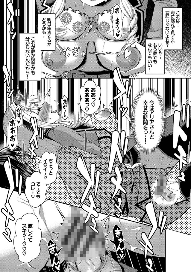 【エロ漫画ハーレム】射精しまくりイカせまくりの大乱交SEX！発情女子との無人島中出しライフが最高すぎる！