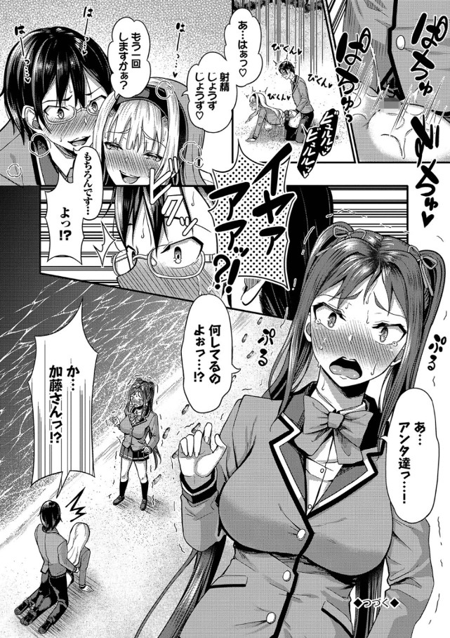 【エロ漫画ハーレム】射精しまくりイカせまくりの大乱交SEX！発情女子との無人島中出しライフが最高すぎる！