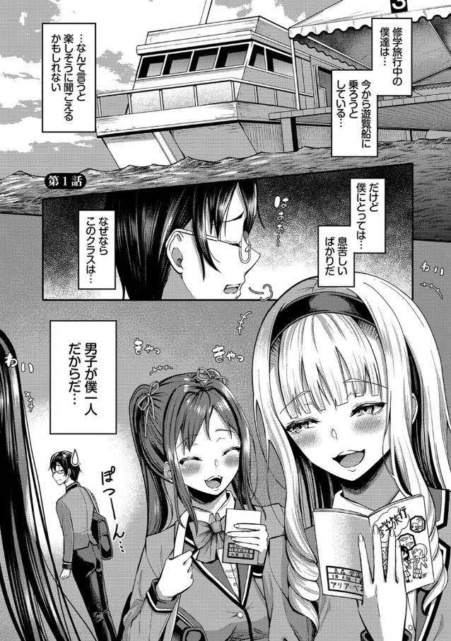 【エロ漫画ハーレム】射精しまくりイカせまくりの大乱交SEX！発情女子との無人島中出しライフが最高すぎる！