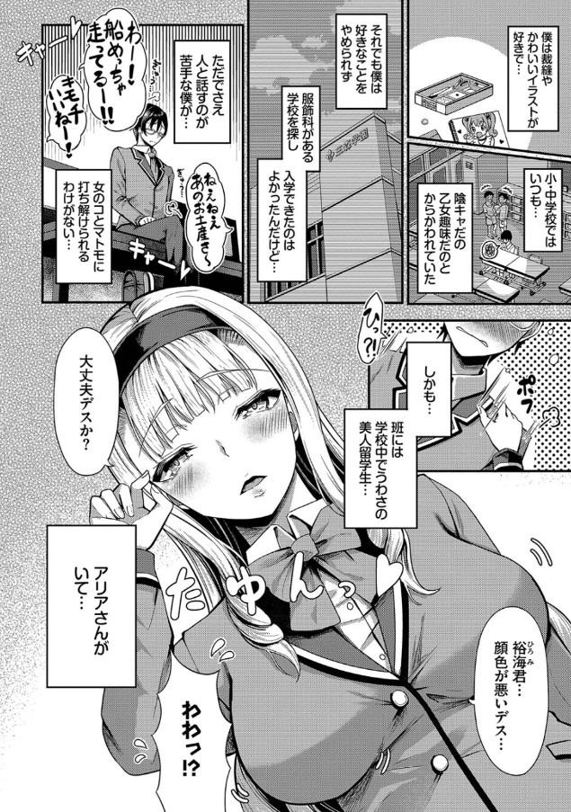 【エロ漫画ハーレム】射精しまくりイカせまくりの大乱交SEX！発情女子との無人島中出しライフが最高すぎる！